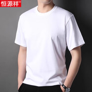 恒源祥 重磅純棉短袖T恤男士純色新疆棉休閑圓領(lǐng)全棉半袖打底體恤衫男裝 白色 M 建議95-135斤