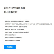 TPLINK企業(yè)級千兆路由器雙wan口上網(wǎng)行為管理5孔9孔高速端口R473/483G TL-ER3229T