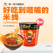 統一湯達人方便速食肥汁酸辣米線(xiàn)12杯整箱方便泡面夜宵速食 肥汁米線(xiàn)98g*6杯