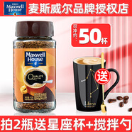 麥斯威爾（Maxwell House） 麥斯威爾咖啡原裝進(jìn)口香醇純黑苦咖啡醇品速溶黑咖啡粉瓶裝 金咖瓶裝90g（買2加杯勺）