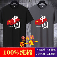 俞兆林（YUZHAOLIN）國(guó)潮中國(guó)風(fēng)短袖t恤男士大碼純棉T恤情侶裝愛(ài)國(guó)衣服體恤桖丅汗衫侐 Y半袖【2件】黑色:鐵灰 S:【建議80-105斤】