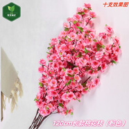 花藝知己仿真桃花枝客廳商場落地擺放桃花樹假樹裝飾插花梅花人造花桃樹枝 仿真桃花枝120cm長款粉色十支