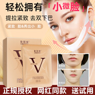 彩麗蔻（CAILIKOU）V臉面膜抗皺緊致提拉面部瘦臉貼掛耳小v臉貼同款深層修復(fù) 1盒裝（5片）+送1片
