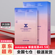 JAYJUN韓國捷俊水光面膜補水保濕三部曲玻尿酸黑面膜滋潤櫻花面膜 水光櫻花煥亮三部曲面膜10片