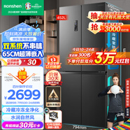 容聲（Ronshen）離子凈味Pro 452升四開(kāi)門(mén)十字對開(kāi)冰箱家用無(wú)霜超薄嵌入式變頻一級能效BCD-452WD12FP雙循環(huán)