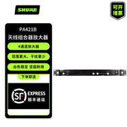 SHUREPA411 PA421天線(xiàn)分配器耳返PSM1000/300/900 PA805天線(xiàn) PA821B PA421B
