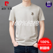 皮爾卡丹（pierre cardin）100%純棉短袖t恤男士圓領(lǐng)夏季2025新款體恤衫寬松上衣半袖男裝白T 9938款杏色 M 165建議90斤-120斤