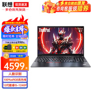ThinkPad筆記本電腦thinkpad E15酷睿i5 同配小新air15輕薄高清商用辦公設(shè)計(jì)游戲本 定制 i5-1240P 16G 1T固態(tài) Win11系統(tǒng) WIFI6 高色域
