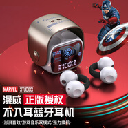 果兒電子藍(lán)牙耳機(jī)耳夾式迪士尼漫威正版開放骨傳導(dǎo)概念游戲音樂(lè)雙模式長(zhǎng)續(xù)航運(yùn)動(dòng)華為oppo蘋果vivo通用 美國(guó)隊(duì)長(zhǎng) 游戲/音樂(lè)雙模 迪士尼漫威系列