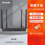 騰達（Tenda）【新品上市】騰達企業(yè)級千兆端口wifi6路由器雙頻5G無線高速1200m光纖辦公室商用家用工業(yè)大功率穿 【W(wǎng)18E】 AC1200雙頻雙千兆 送千兆網(wǎng)線 標準套餐