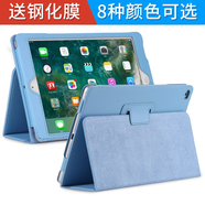 亖燚 蘋(píng)果2021ipad保護套10.2皮套輕薄第九代全包8防摔9.7英寸air1支架mini6外殼 天藍色（保護套+鋼化膜） 老款iPad2/3/4