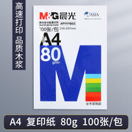 晨光（M&G）a4打印紙a4復印紙a4紙a4紙70g/80g單包雙面打印紙整箱白紙草稿紙學生辦公用紙a3打印紙 【體驗裝】80g/A4/100張