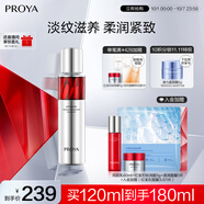 珀萊雅紅寶石活膚乳2.0 淡紋緊致補水乳液面霜 護膚品生日禮物120ml