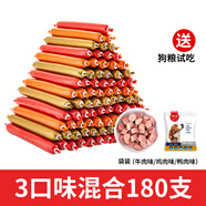 饞小汪狗狗火腿腸狗零食泰迪金毛柯基訓(xùn)犬獎(jiǎng)勵(lì)成幼犬通用狗腸寵物火腿腸 【180支】袋裝混合味送狗糧試吃
