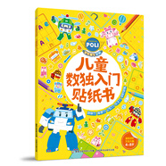 變形警車(chē)珀利兒童益智數獨貼紙書(shū)玩具