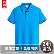 紀(jì)凱帝夏季工衣定制企業(yè)工作服短袖翻領(lǐng)文化衫T恤定做公司服裝印字logo 湖藍(lán)色 S