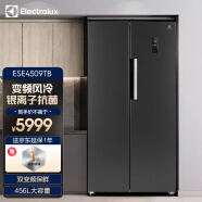 伊莱克斯（Electrolux） 冰箱 ESE4509TB 456升 风冷无霜双变频对开门节能家用电冰箱 星耀灰