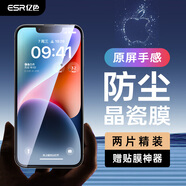 億色適用蘋(píng)果14Plus鋼化膜iPhone14 Plus/13ProMax手機膜鋼化高清防塵防指紋不頂殼全屏覆蓋前保護貼膜