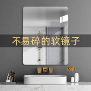 藝世界 ART WORLD軟鏡子貼墻自粘可裁剪全身穿衣鏡亞克力高清免打孔粘貼鏡面不易碎 圓角浴室鏡面貼-50*70【可裁剪】