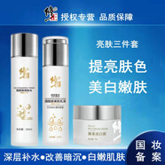 修正護膚品套裝煙酰胺水乳精華液改善干燥提亮膚色暗沉補水 三件套B(爽膚水+乳液+美白霜)