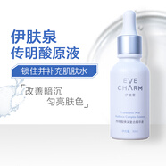 伊膚泉（EVE CHARM）伊膚泉傳明酸精華原液30ml果酸水光皮秒激光后提亮修復黑色素反黑 30ml