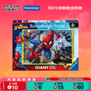 睿思游戲（Ravensburger）漫威聯(lián)名 蜘蛛俠兒童拼圖60片 男女孩生日禮物 益智玩具