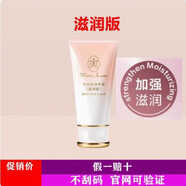 瑪麗艷瑪麗艷系列滋潤潔面乳洗面奶滋潤干性保濕(線(xiàn)下同款)柔和潔膚 完美瑪麗艷護手霜新款滋潤版