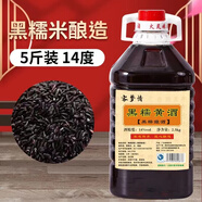 客夢情 酒【不純包退】5斤裝正宗梅州客家黃酒自釀糯米酒火炙娘酒月子甜酒 【黑糯黃酒5斤裝】