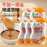 豐彩芝麻花生醬 二八醬 火鍋蘸料 調味品 地道老北京味200g*5包