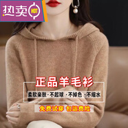 東方鴨羊毛衫女秋冬新款連帽針織衫女帽衫寬松套頭打底毛衣帶帽打底衫 金砂駝 S 85-95斤
