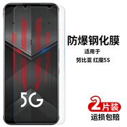 拓蒙 適用努比亞nubia紅魔5G鋼化膜NX659J手機膜高清玻璃屏幕保護膜碳纖維后背殼軟貼膜 紅魔5S高清全透明防爆抗藍光護眼版*2片裝