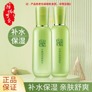 百雀羚套裝女草本精粹驚喜護(hù)膚禮盒水乳面霜補(bǔ)水保濕舒緩護(hù)膚520禮物 兩件套【爽膚水+保濕乳】