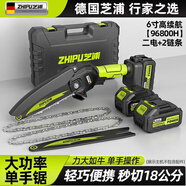 芝浦（zhipu）電鋸家用充電式鋰電鋸小型迷你便攜單手鋸電鏈鋸園林戶外伐木修枝 6寸高續(xù)航【96800H】二電+2鏈條