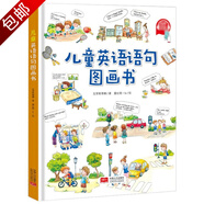 少兒英文啟蒙繪本基礎(chǔ)情景口語日常對話發(fā)聲書  兒童英語情境認(rèn)知300句+兒童英語情境認(rèn)知1000詞 兒童英語語句圖畫書（精裝）定價(jià)68