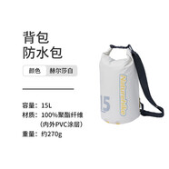NatureHike挪客防水背包 超輕干濕分離雙肩包 戶(hù)外游泳溯溪手機衣物防水袋 赫爾沙白 15L