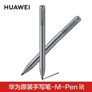 華為原裝M-Pen lite手寫(xiě)筆觸控筆M5青春M6平板電腦C5悅享版擎云C7 【簡(jiǎn)裝】華為M-Pen lite手寫(xiě)筆