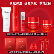 玉蘭油（OLAY）超紅瓶套裝 新生臻粹系列 抗皺緊致淡紋保濕修護(hù)補(bǔ)水護(hù)膚品禮物 超紅瓶全家福組合10件套