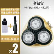 飛利浦（PHILIPS）電動(dòng)剃須刀刀頭三頭PT725/726/722/720/AT890刀片刀網(wǎng)配件機頭 金色 （整體機頭）