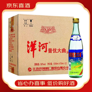 洋河藍優(yōu)/普優(yōu)大曲/大曲酒/小曲/優(yōu)曲/大曲/大全福酒/白酒【喜酒】 50度 475mL 12瓶 洋河普優(yōu)大曲