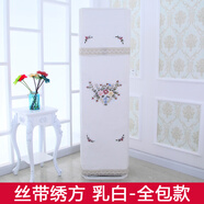 格力清新風(fēng)5匹 空調罩方形立式柜機防塵套 KFR-120LW/E(12568L)A1 白色 全包 棉麻刺繡 格力5匹柜機空調罩