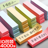 金值 4000張（10本裝）4色便簽紙 分條便利貼76*19mm小便簽本N次貼記事貼便條紙自粘留言本學(xué)生文具辦公用品