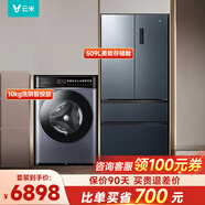 云米法式四門(mén)冰箱509L 超薄零嵌入式 家用大容量 雙系統雙循環(huán) 一級能效 風(fēng)冷無(wú)霜 變頻節能電冰箱 509L美妝存儲艙冰箱+洗烘智投放洗衣液