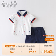 戴維貝拉（DAVE＆BELLA）男童套裝夏寶寶卡通棉質(zhì)POLO衫短褲套裝DBW13542米白底印花