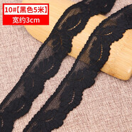 緯度黑色白色蕾絲花邊彈力裙子女衣服下擺裝飾網(wǎng)紗鏤空帶DIY輔料布料 10#黑色【5米】寬3cm