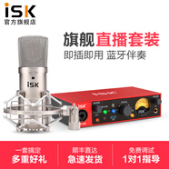 iSK M-BOX直播聲卡套裝網(wǎng)紅主播帶貨抖音快手全民K歌錄音麥克風(fēng)話筒設(shè)備全套 聲卡+iSK BM800套裝