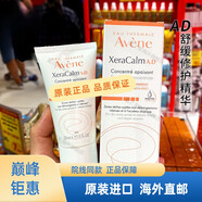 【京健康 進(jìn)口品質(zhì)】滋潤保濕法國雅漾AD膏 舒緩修復(fù)滋潤保濕霜400ml新生嬰兒童三重潤膚身體乳 50ml面霜