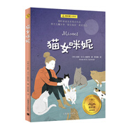 貓女咪妮（夏洛書屋·經(jīng)典版)