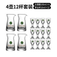 XMSJDo習(xí)酒杯家用酒具套裝杯分酒壺小酒杯禮盒套裝分酒器 412杯習(xí)酒標(biāo)80壺習(xí)酒杯00只