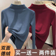 單/兩件裝 雙面德絨加厚純色打底衫秋冬半高領(lǐng)修身百搭長(cháng)袖T恤女 藍色+酒紅 L 建議105-120斤