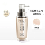 PROYA（珀萊雅）bB霜晶鉆修顏裸妝遮瑕粉底素顏霜強保濕持久不脫妝款 明亮色